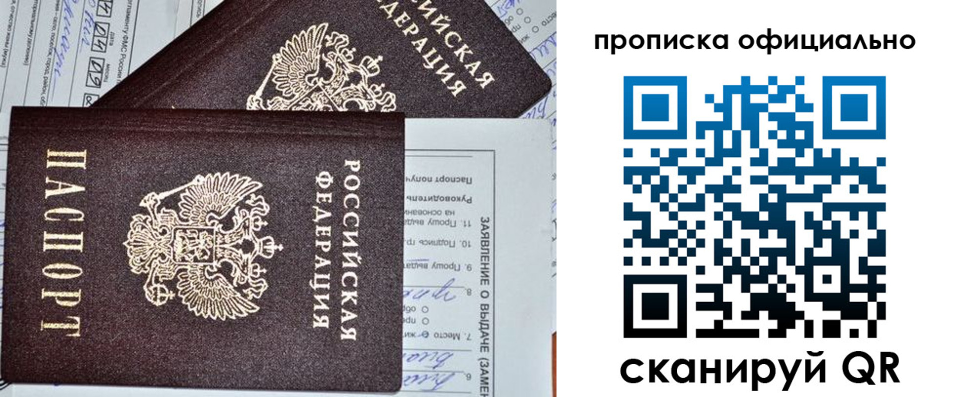 временная регистрация госуслуги в Железногорске