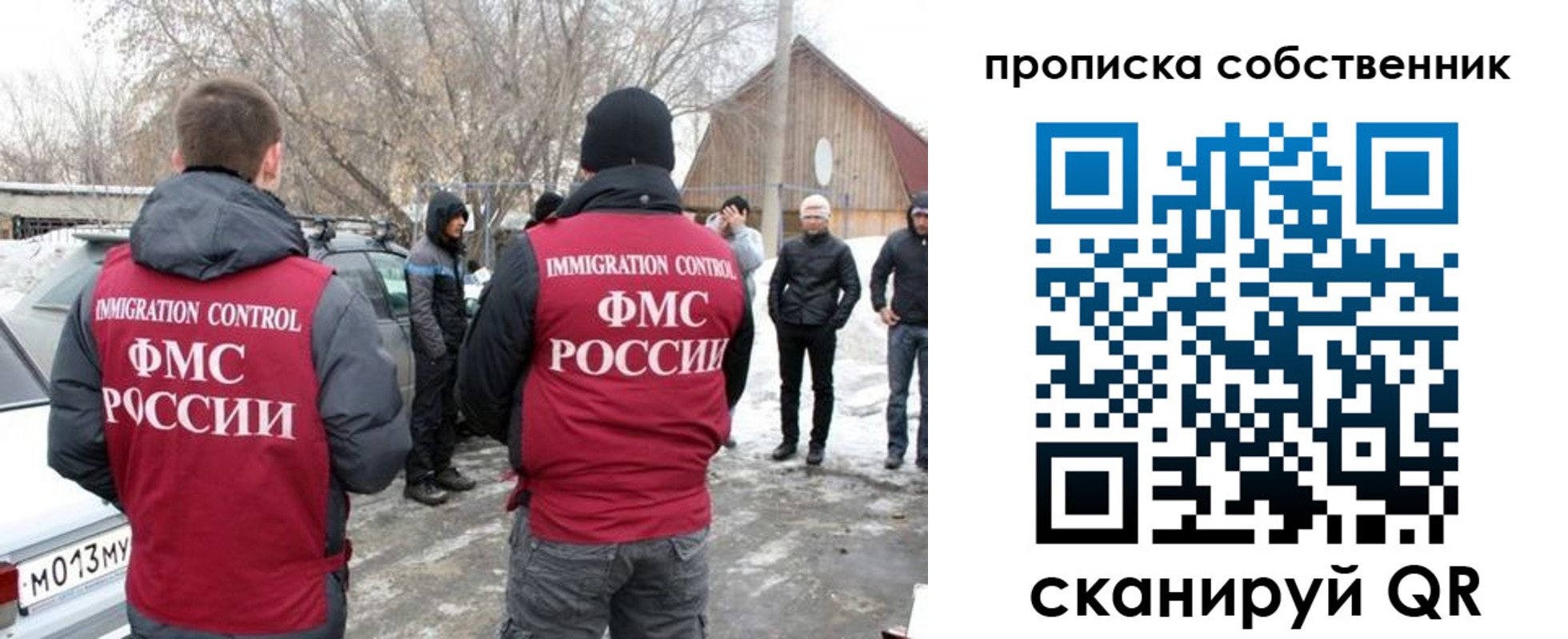 прописка в квартире в Железногорске